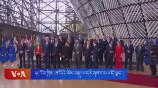 ཡུ་རོབ་ཀྱིས་ཨ་རིའི་འོས་བསྡུ་ལ་དམིགས་བསལ་དོ་སྣང་། Jitters in Europe ahead of US elections