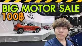พาเดิน BIG MOTOR SALE ไบเทค มีค่าเข้า100บ. ส่องทุกแบรนด์ คุ้มค่าไหม