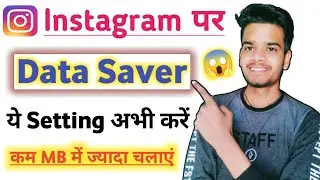 Instagram Data Saver Setting | how to enable data saver in instagram | instagram data saver 2022
