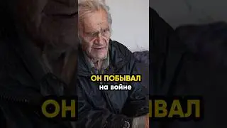 Он побывал на войне! @IgorMedov