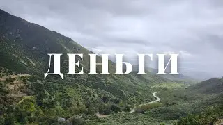 Что мешает зарабатывать деньги
