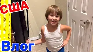 США Влог Два вечера и одно утро Большая семья в США Big big family in the USA VLOG