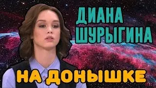 #НАДОНЫШКЕ