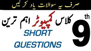Computer Guess Paper Class 9th 2023-9th Class Computer Important Short Questions 2023
