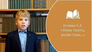 Сергей Есенин - 