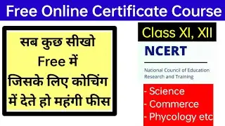 Free Online Classes With Cirtificate For All ||  Maths, Physics, Chemistry,Bio,Commerce Etc