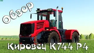 Обзор мода (приват)