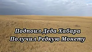 ПОИСК МОНЕТ МЕТАЛЛОИСКАТЕЛЕМ В ДЕНЬ РОЖДЕНИЯ. КОП 2021. НАХОДКИ С ФОРТУНА ПРО 2.