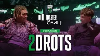 2DROTS | TOASTER БЛИЦ