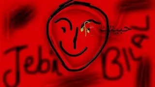jebi Bilal habitek(حبيتك) 🎙️(boy solo) ya zina