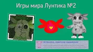 Лунтиковский Outlast - Outlunt (обзор)
