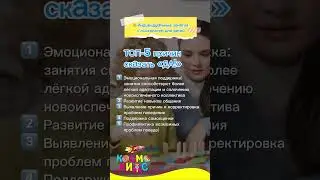 Психолог в Космо Кидс индивидуальные занятия #дети #космокидс