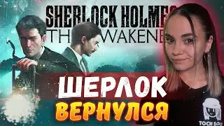 Sherlock Holmes The Awakened | Обзор и первый взгляд