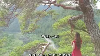 ❤이럴거면 ~ 영지 [가사첨부].