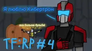 ТФRP Спасение кибернета от блокировки