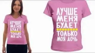Прикольные футболки для девушек купить