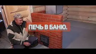 ОРИГИНАЛЬНАЯ ПЕЧЬ В БАНЮ.