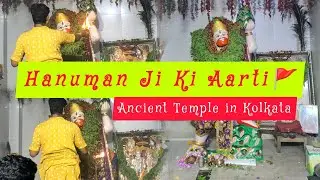 Hanuman Ji Ki Aarti🚩 || হানুমানজির আরতি|| Bhootnath Temple || Ancient Temple in Kolkata || Kolkata