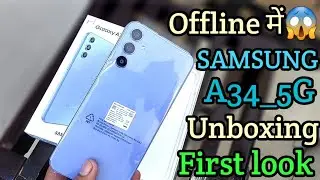 Samsung A34_5G in Offline market | 😱😱😱First Unit in offline | Samsung A34 unboxing first look