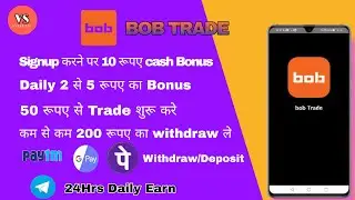 How to trade with Bob Trade app | Bob Trade जमा और निकासी कैसे करें,