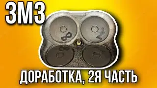 Тюнинг ГБЦ ЗМЗ 406, 405, 409