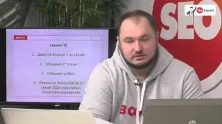 Как сеошнику под рунет начать эффективно работать на запад