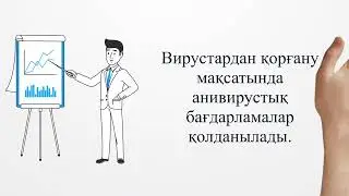 ИНФОРМАТИКА| ЖЕЛІДЕГІ ҚАУІПСІЗДІК| 9-СЫНЫП