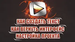 Уроки по Sony Vegas Pro[#1]