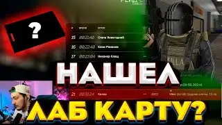 BULLSEYE НАШЕЛ ЛАБ КАРТУ?! BULLSEYE БЕГАЕТ РАЗЯВЯЗКУ!