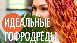 Red Curly Dreadlocks ❤ Color Choice ❤ Combing for Corrugated Dreadlocks