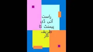 RAAST ID Payment from JazzCash | جاز کیش سے ہماری راست آئی ڈی پر پیمنٹ کریں
