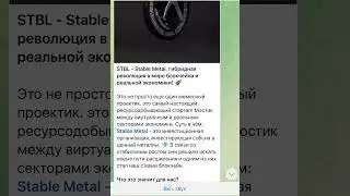 STBL - монета будущего! 