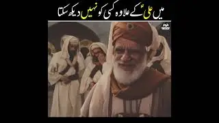 Mera Mola Ali han mera Mola Ali