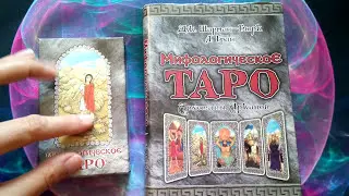 Мифологическое Таро (колода с книгой). Мои впечатления