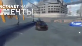 настанет час мечты 😈