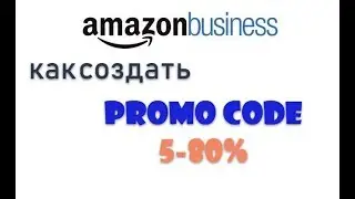 How to create a promotional code for Amazon-Jedi Marketer