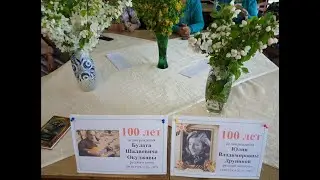Литературный этюд к 100-летию Б. Окуджавы и Ю. Друниной