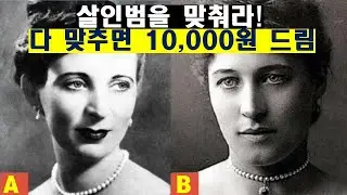 자칭 관상가들 돈 벌어가라(악인찾기)