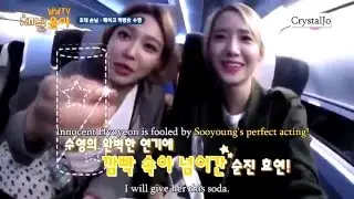 셩윤 수나 SooNa #153 - 