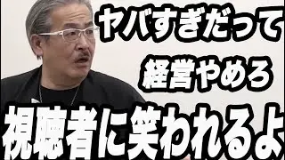 令和の虎岩井ブチギレすぎてもはや優しくなってしまうwww