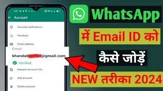 whatsapp me email kaise add kare | whatsapp me gmail id link kaise kare | whatsapp me email jode |