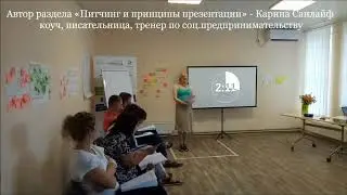 В партнерстві сила. Соціальні підприємці (м. Сєвєродонецьк, Луганської обл.)