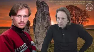 Мегалиты Крыма и  Кавказа – артефакты «прошлых цивилизаций и рас» и инфразвуковые «Лаборатории Духа»