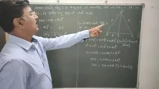 अपोलोनियस च्या प्रमेयावर आधारित उदा.