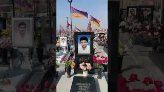 Եռաբլուր🥺🥀💪🇦🇲🙏