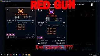 검은사막 모바일 - Black Desert Mobile RED GUN 2 Допка
