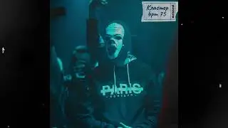 💽 [beat 2024] Brick Bazuka x Оу74 type beat — 