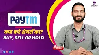 Paytm : Buy, Sell or Hold- What Investors Should Do Now?  Patym business case study | Planify