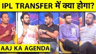 🔴AAJ KA AGENDA: DHONI, ROHIT, VIRAT के बाद की तैयारी, क्या ये होगा अब तक का सबसे बड़ा IPL SEASON?