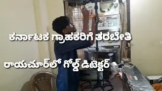 Training To Direct Customer Bheemappa Goud With Gold Metal Detector | Golden Mask 5Se Metal detector